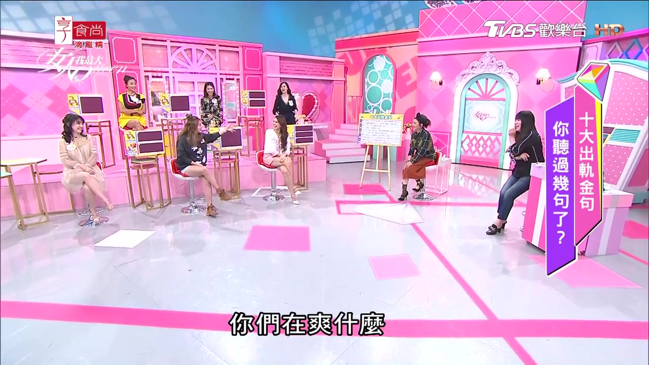 女人我最大 2017-12-08 唐绮阳12星座最渣男 出轨10大金句!