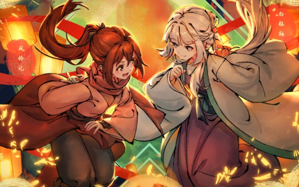 【风灵玉秀|经年|白钰袖0117生贺】明天的路 任你我 共赴岁月悠长