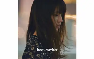 Back Number 搜索结果 哔哩哔哩 Bilibili