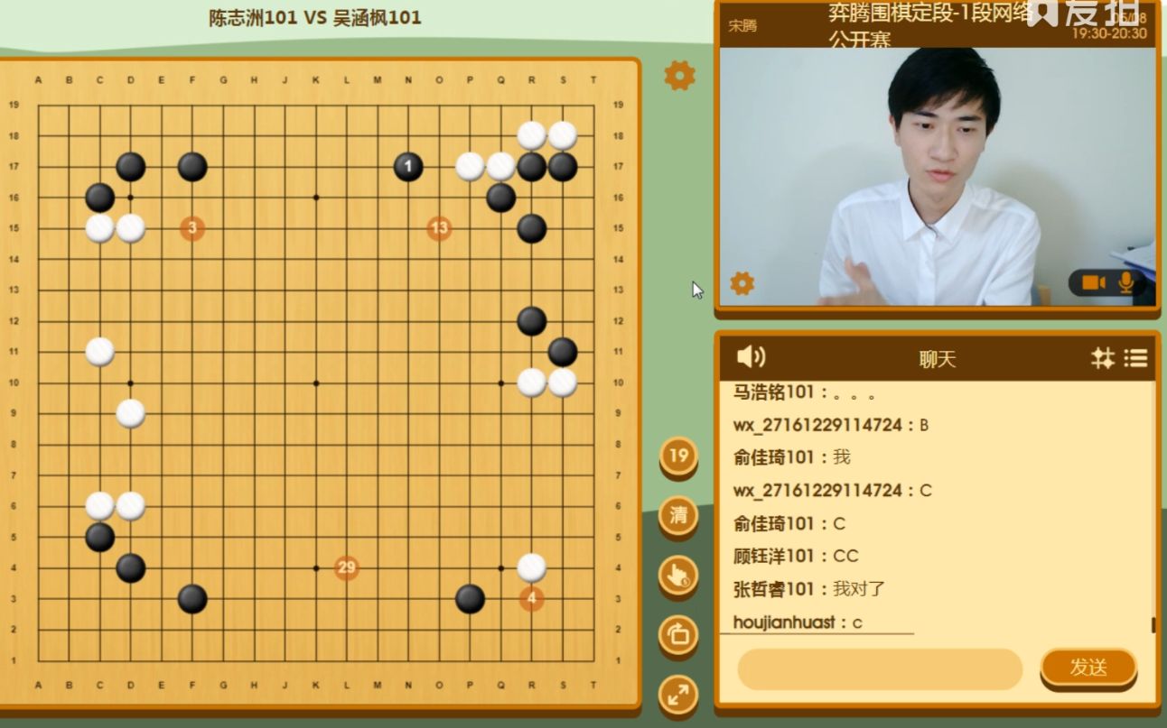 弈腾围棋定段1段课程讲解哔哩哔哩bilibili