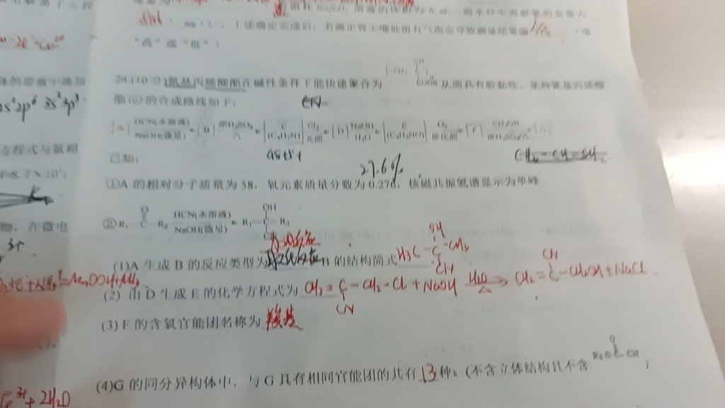 我就是这个世界上最笨的人,没有之一,化学一窍不通,咋看解析不会.补课老师高中讲过也只能听懂,没法熟练哔哩哔哩bilibili