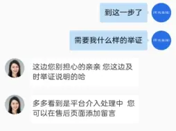 Descargar video: 亲历：6个月前在拼多多上卖出总价67元的耳机，现在买家要求仅退款？2天后更新：平台判罚退给买家30元