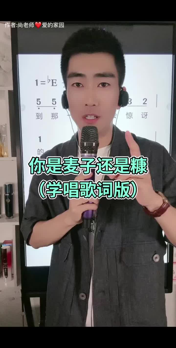 歌词版一起学关注尚老师爱的家园哔哩哔哩bilibili