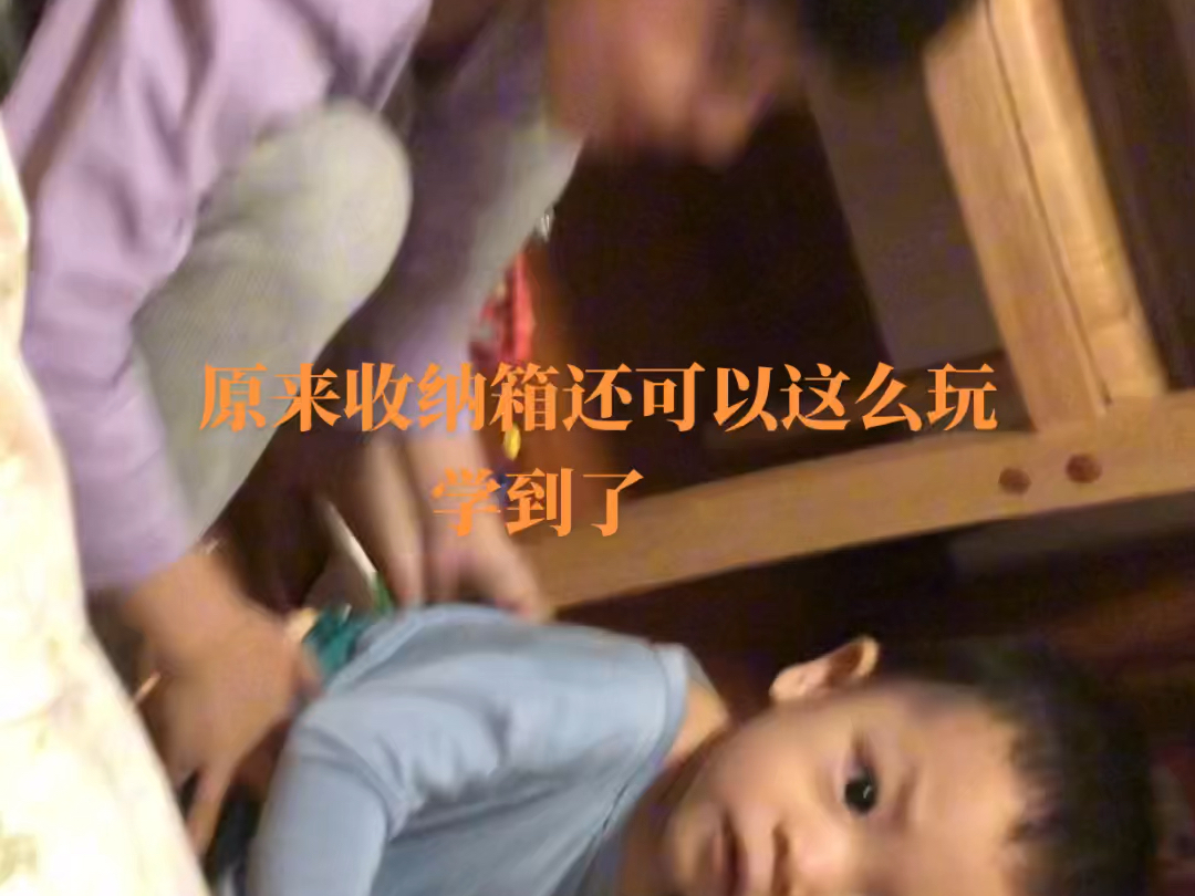 姐姐跟弟弟的一天,孩子们的世界都是丰富多彩的…在孩子们的眼里,什么都是玩具,什么都可以拿来玩的.哔哩哔哩bilibili