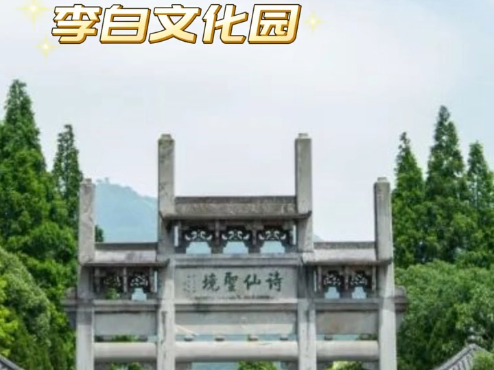 5月20日 和ta一起出行吧~ 马鞍山这些景区通通免费!哔哩哔哩bilibili