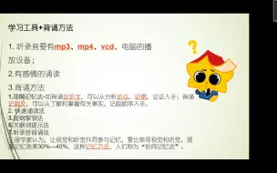 Video herunterladen: 第四章 明确价值要求 践行价值准则第一节全体人民共同的价值追求