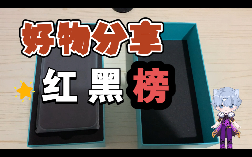 在某宝平台购买的一个苏宁旗下二手手机开箱,没翻车哔哩哔哩bilibili