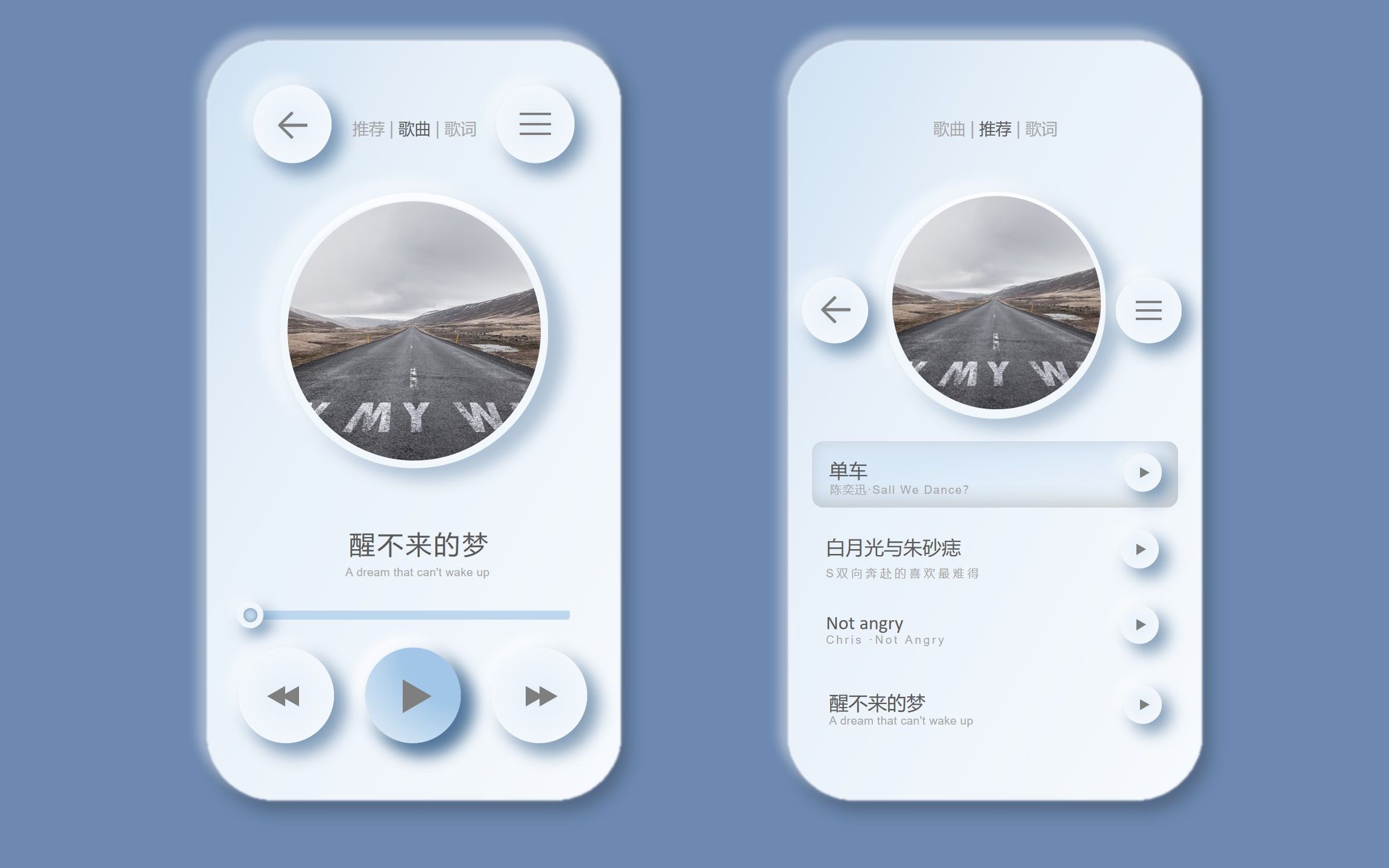 活动作品2021很火新拟态音乐播放器我把它放进ppt里了