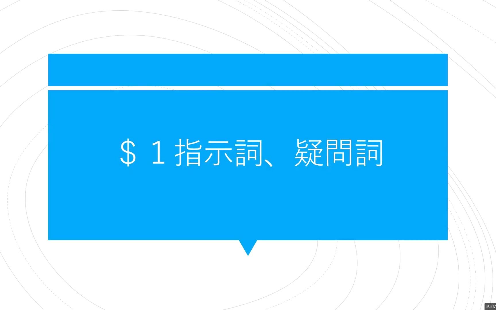 [图]1指示词