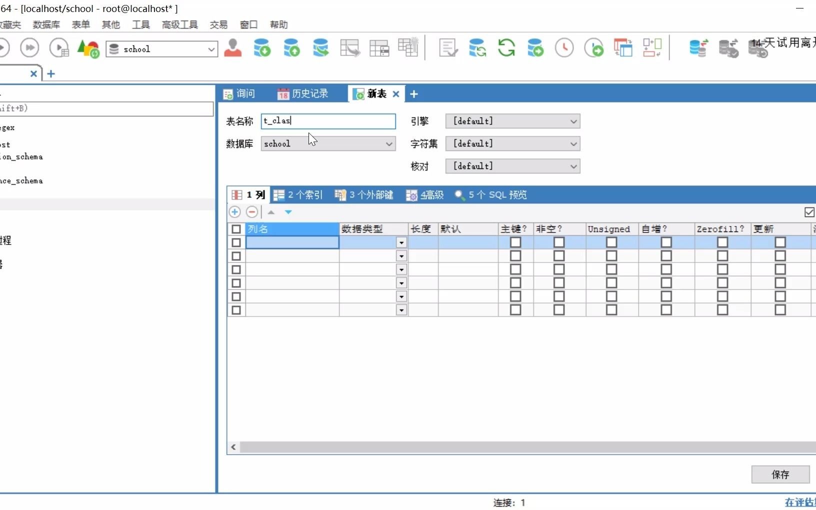 SQLyog的安装和使用哔哩哔哩bilibili