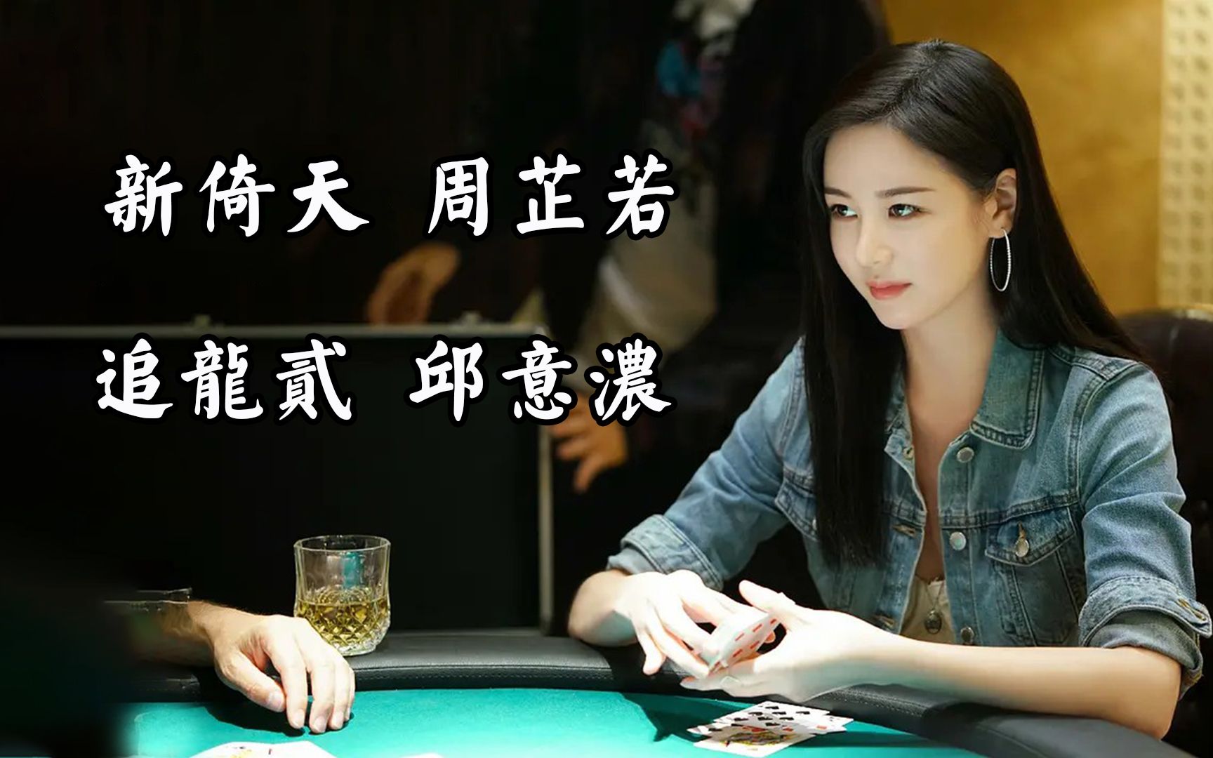 那你该看看这部 晶女郎邱意浓有多漂亮_哔哩哔哩_bilibili