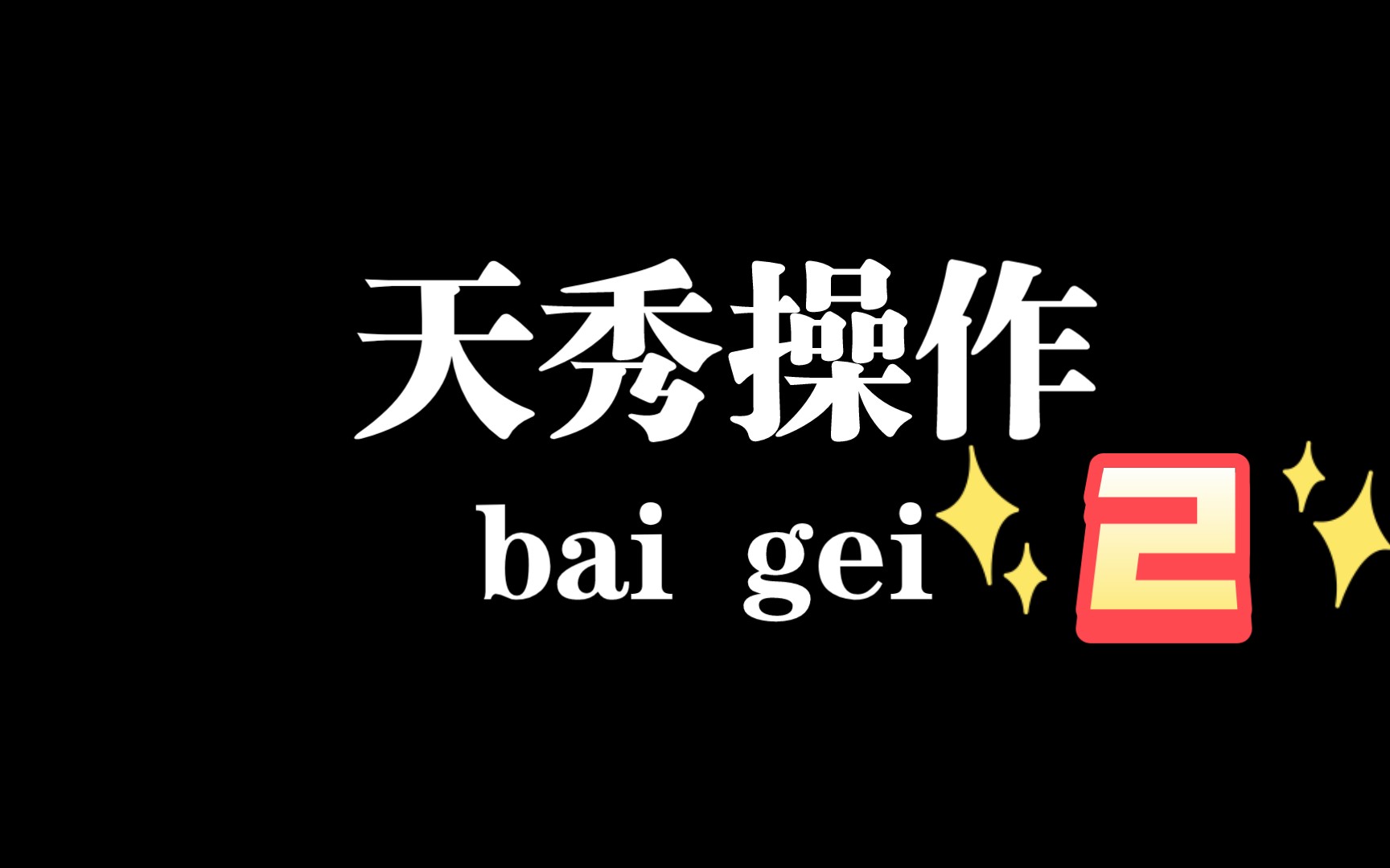 [图]接上期,最新光速虚拟机刷面具，LSP框架，隐藏模块。