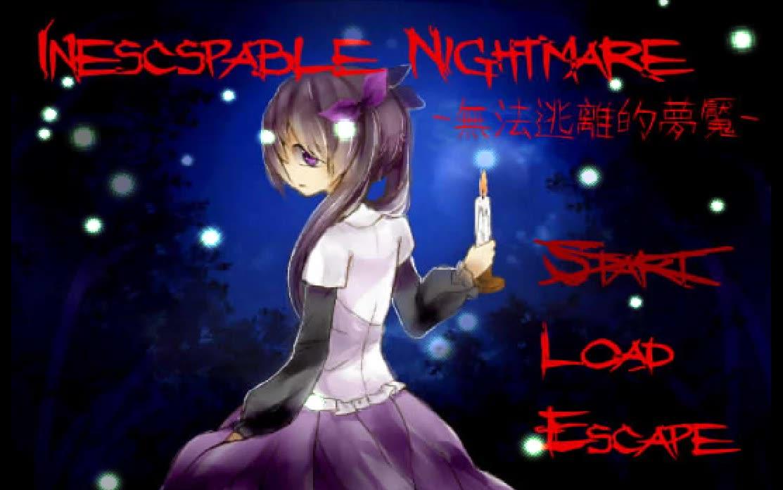 [图]【無名姬】Inescapable Nightmare~无法逃离的梦魇 EP.3 结局 你是我的朋友啊