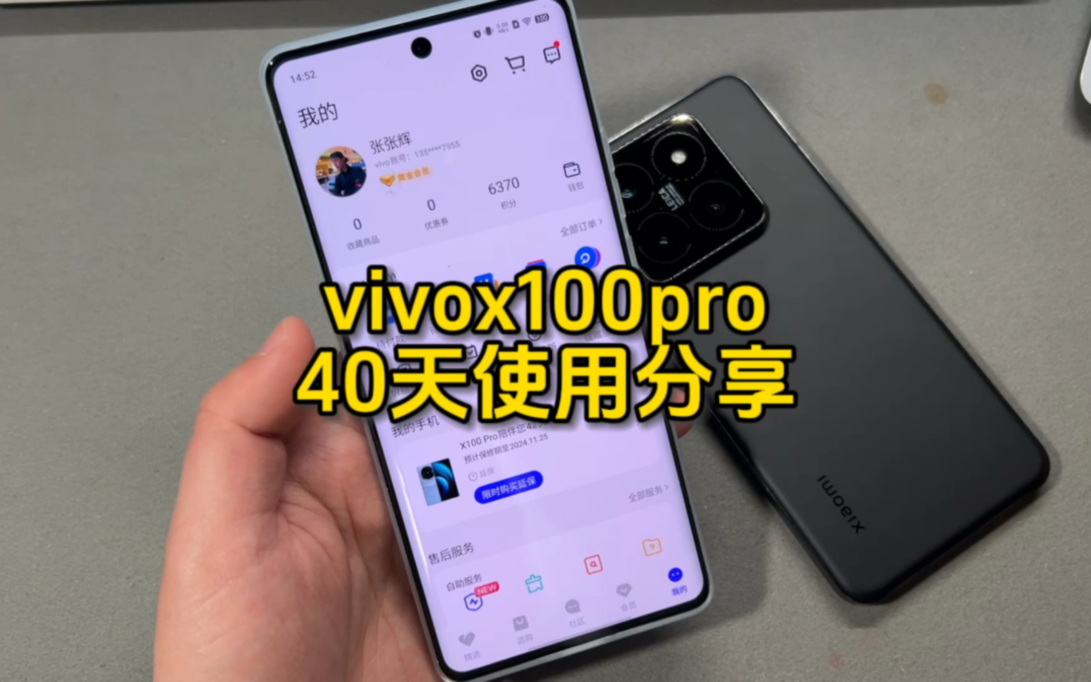 营销拉满的vivox100pro真的好用嘛 ?40天主力机使用分享#vivo #vivox100 #x100pro #数码科技 #手机哔哩哔哩bilibili