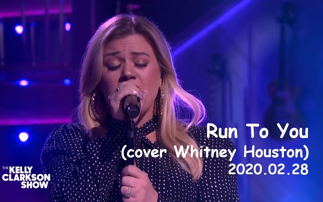 [图]【翻唱奔向你】Kelly Clarkson - Run To You (cover Whitney Houston) 2020.02.28