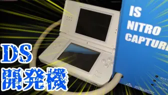 Ps4 开发机演示视频 哔哩哔哩 Bilibili