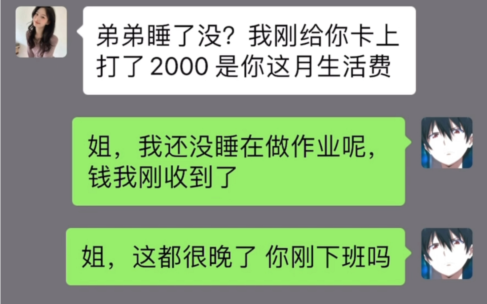 姐姐和弟弟的一段真实聊天记录,看湿润了眼睛哔哩哔哩bilibili