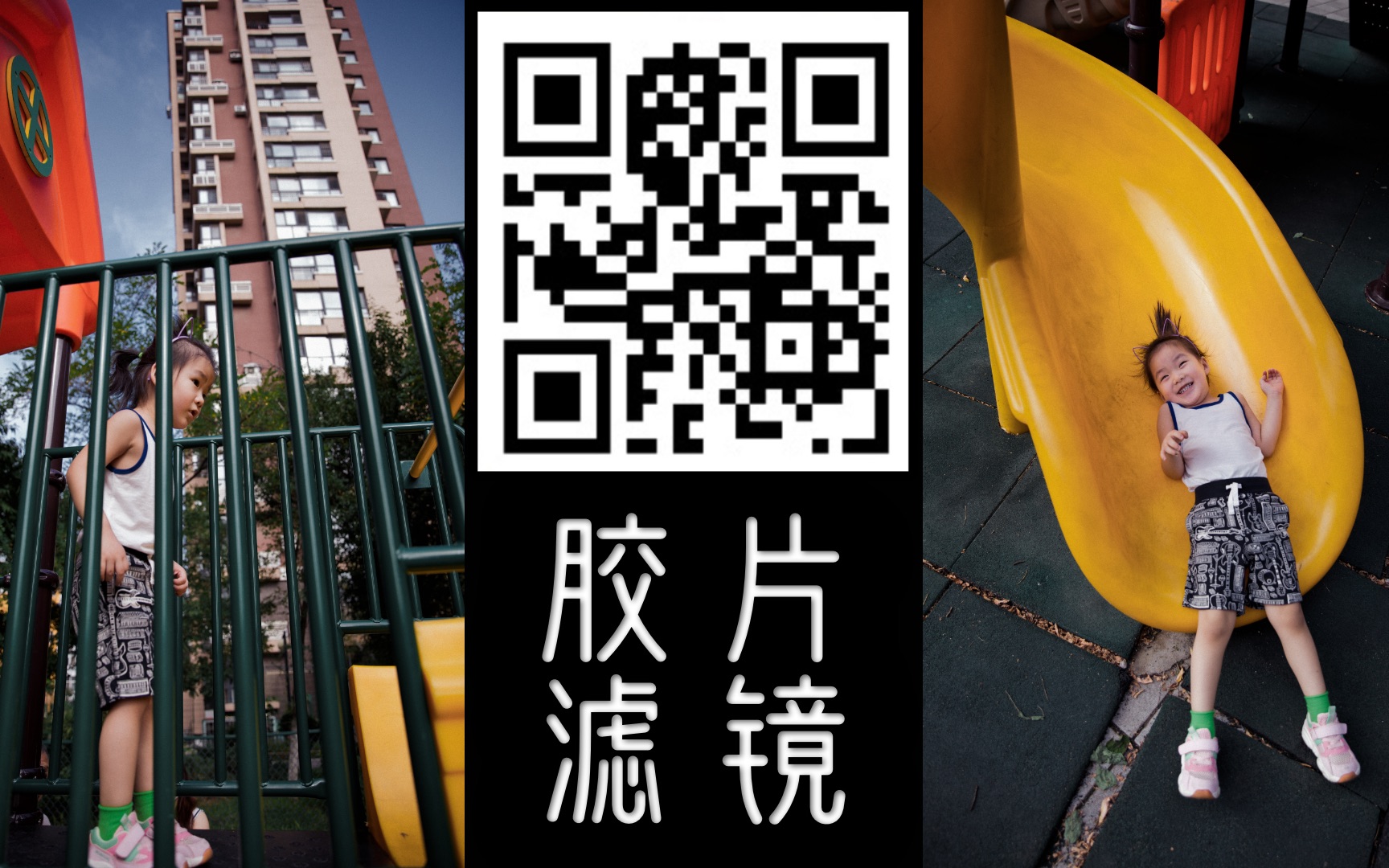 摄影老爸福利电影胶片色滤镜制作与分享泼辣修图滤镜