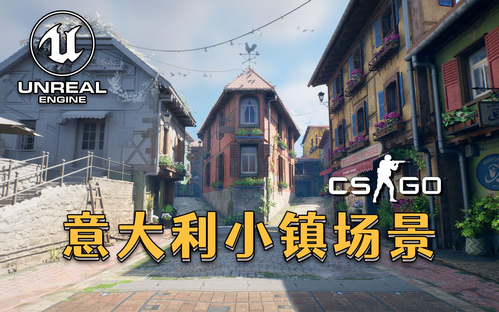 【ue5】cs游戏经典场景《意大利小镇》建模/材质/渲染全流程教学!