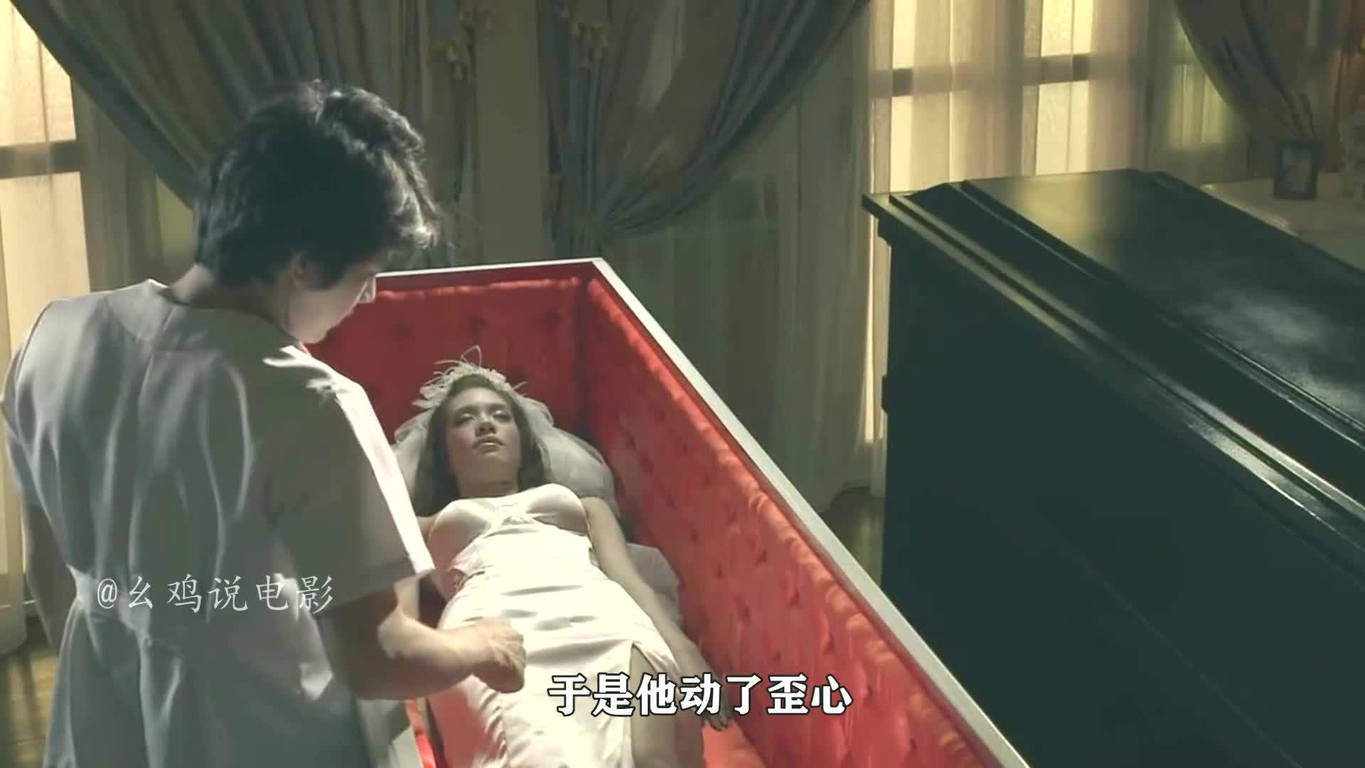 看尸人不守行规,见到死去的新娘太美,他偷偷打开了棺材,悬疑片