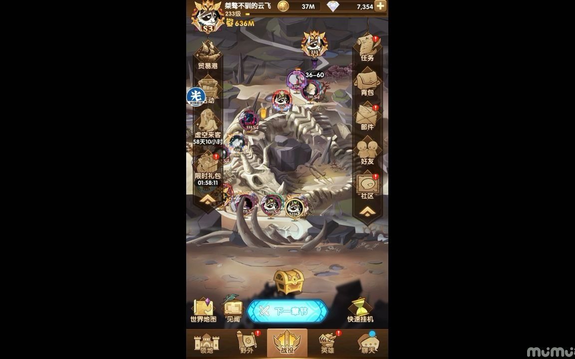 剑与远征36-60平民最容易过的5队,4星号角_手机游戏热门视频