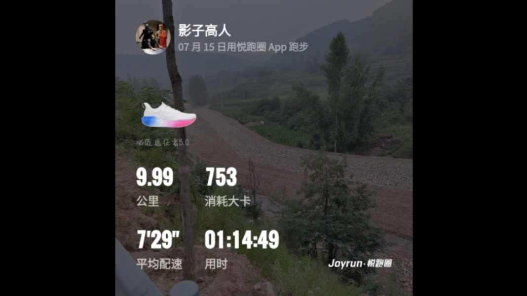 悦跑圈的两种轨迹效果挺好