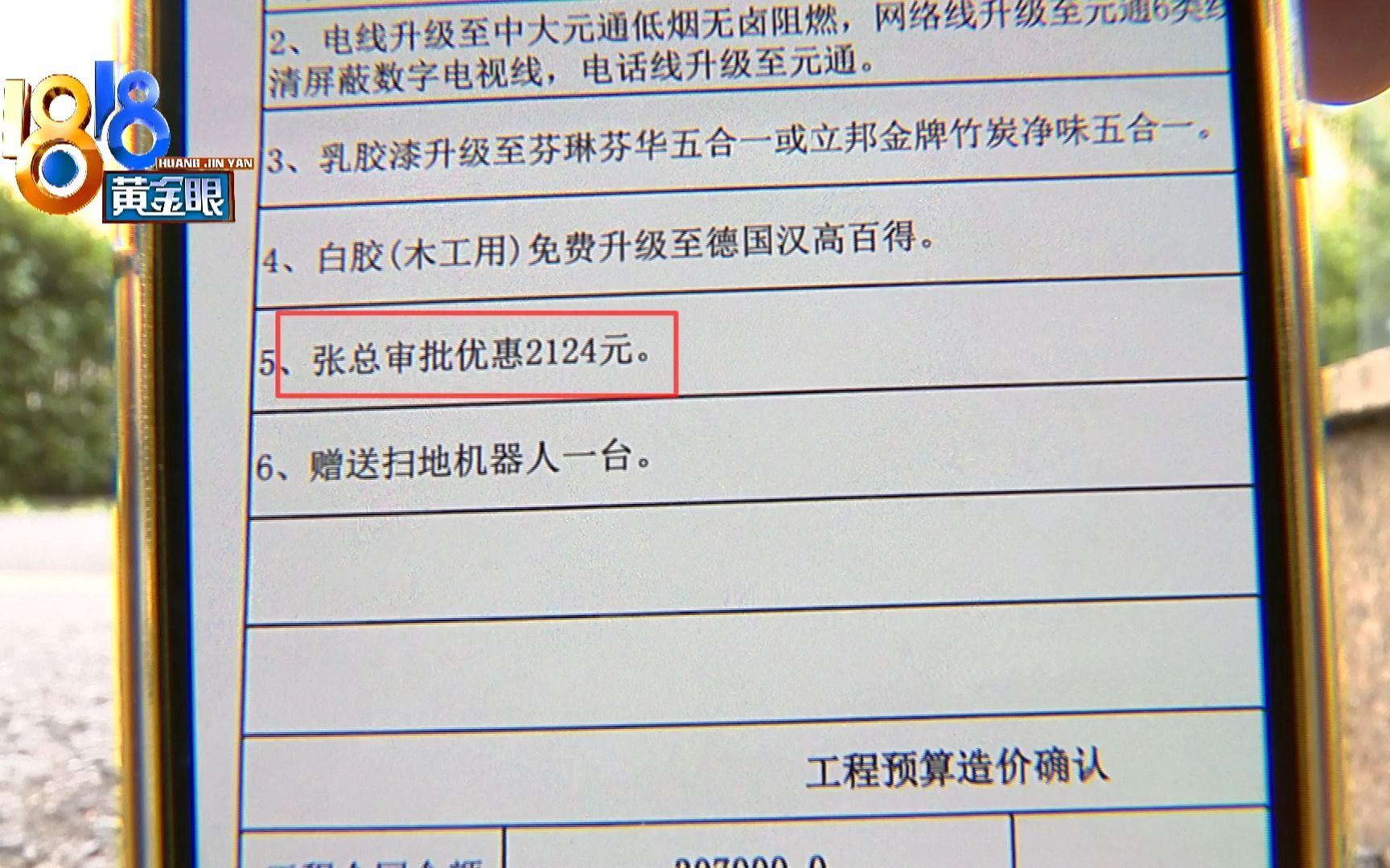 【1818黄金眼】客户投诉后,设计师被通知交钱给公司哔哩哔哩bilibili