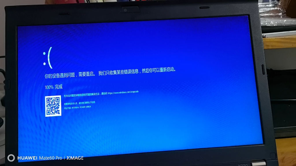 win10教育版未激活蓝屏了,怎么办?在线等
