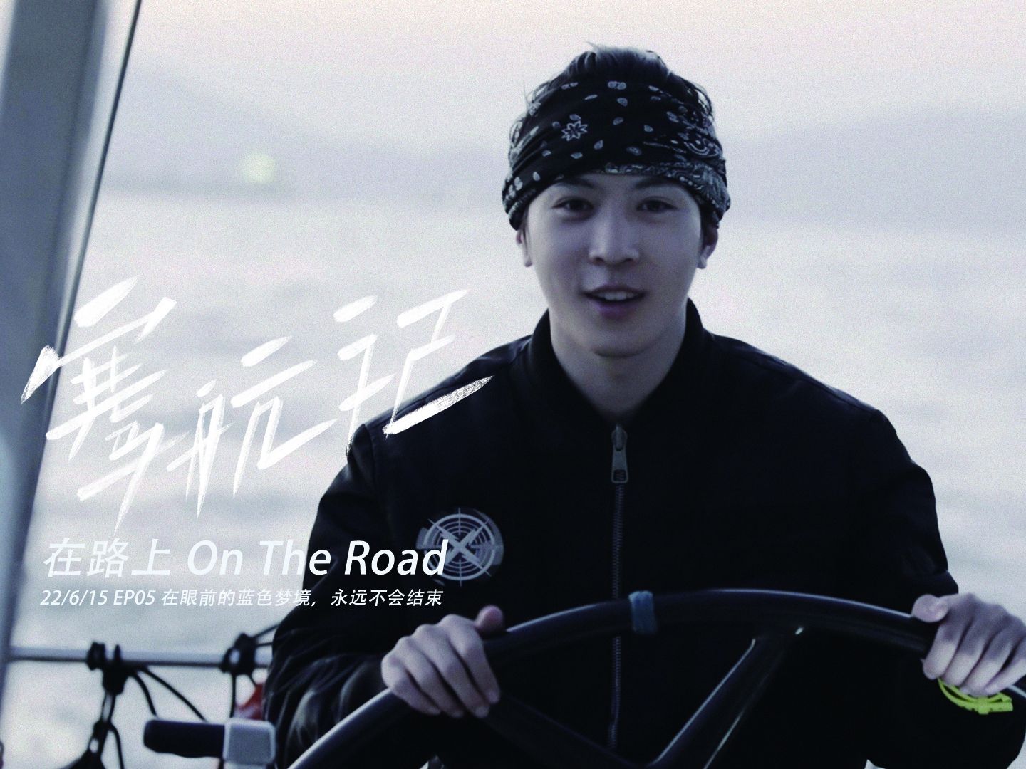 【骞语骞巡】马伯骞VLOG EP59 骞航记 在路上 On The Road哔哩哔哩bilibili