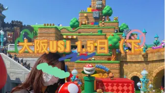 全店舗紹介 日本大阪环球usj 超级玛丽主题乐园世界商店所有商品合集大公开 含价格 マリオ Super Nintendo World 哔哩哔哩 Bilibili 全店舗紹介 日本大阪环球usj 超级玛丽主题乐园世界商店所有商品合集大公开 含价格 マリオ Super Nintendo World 哔哩哔哩 Bilibili