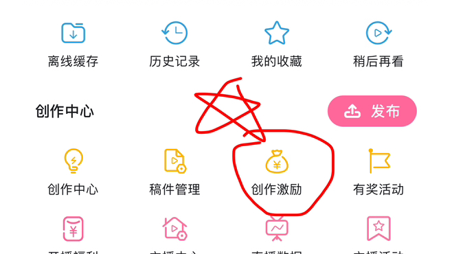 B站可以在这里看每个稿件具体的收益情况!哔哩哔哩bilibili