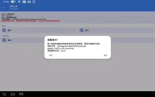 Download Video: 读书郎平板安装apatch实现内核级root