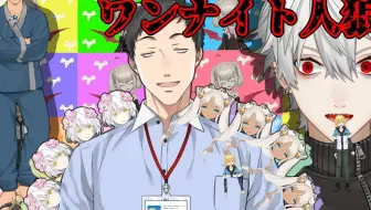 人狼殺 人狼ゲームを9人でガチプレイしてみた おにや ぴくとはうす 我々だ 哔哩哔哩 Bilibili