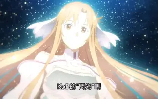 結城明日奈 哔哩哔哩 Bilibili