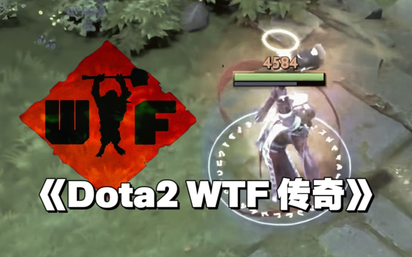 大型纪录片《Dota2 WTF 传奇》电子竞技热门视频