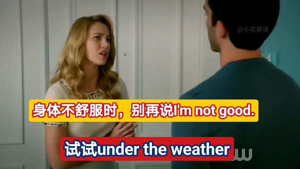 [图]歪果仁经常说under the weather是什么？真正意思和“在天气下面"差远了