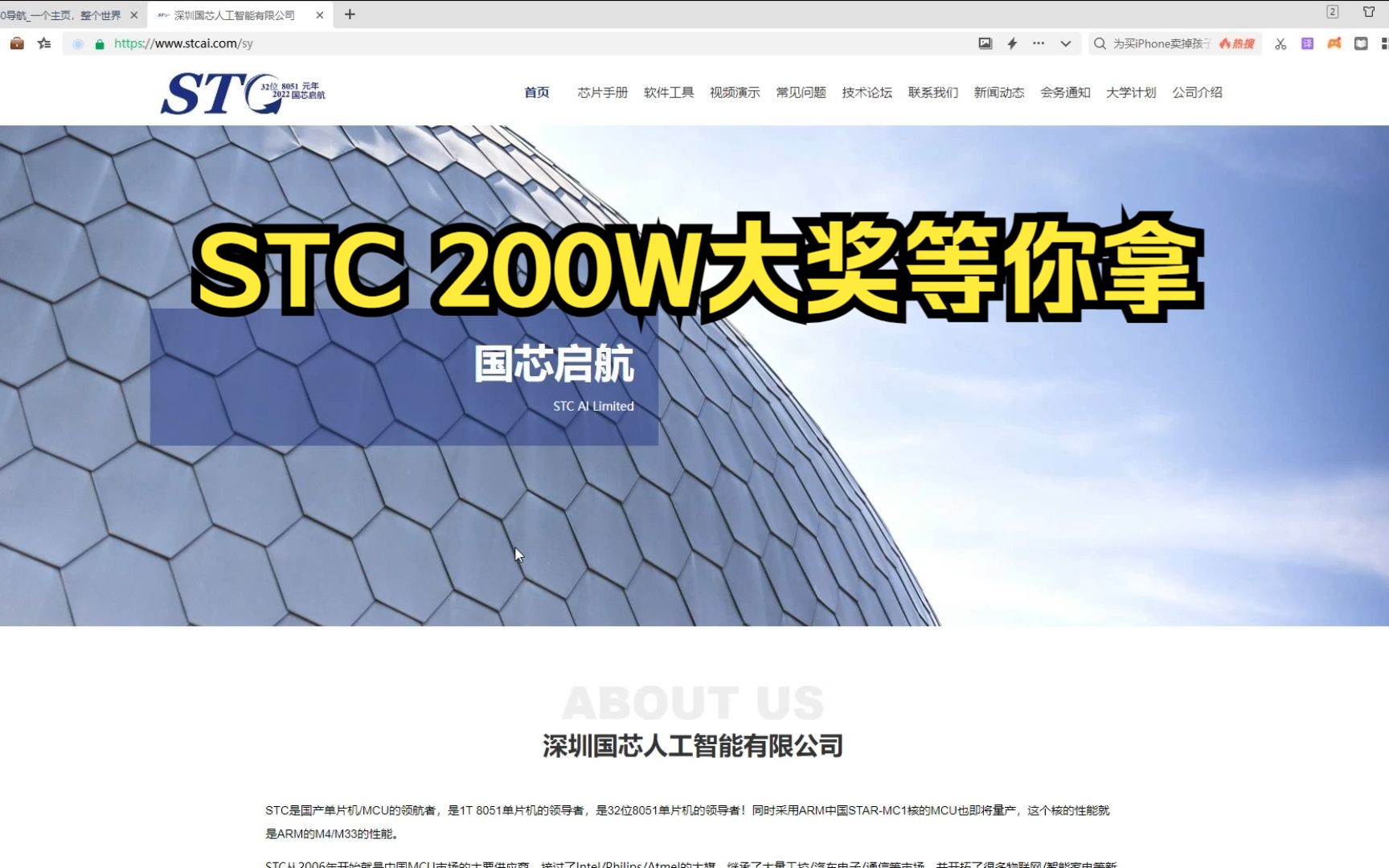 200万大奖,全国大学生电子设计大赛, STC32位8051哔哩哔哩bilibili