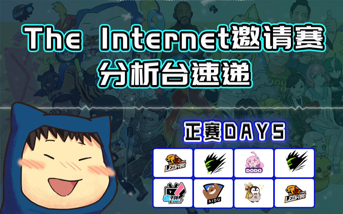 【The Internet 邀请赛】分析台速递第五日——小度翔哥语音包上线,谁才是网商路一哥哔哩哔哩bilibili