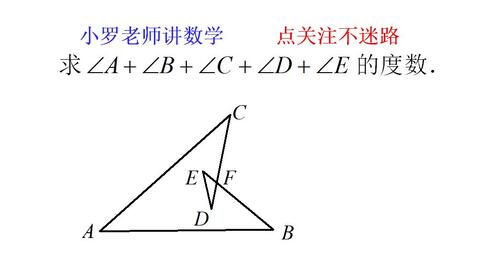 三角形有关角度计算 求 A B C D E的度数 哔哩哔哩