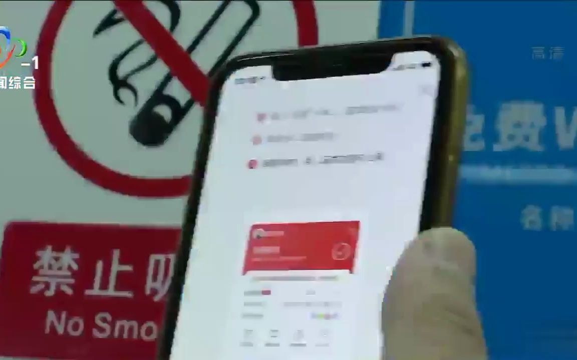 武汉地铁WiFi哔哩哔哩bilibili