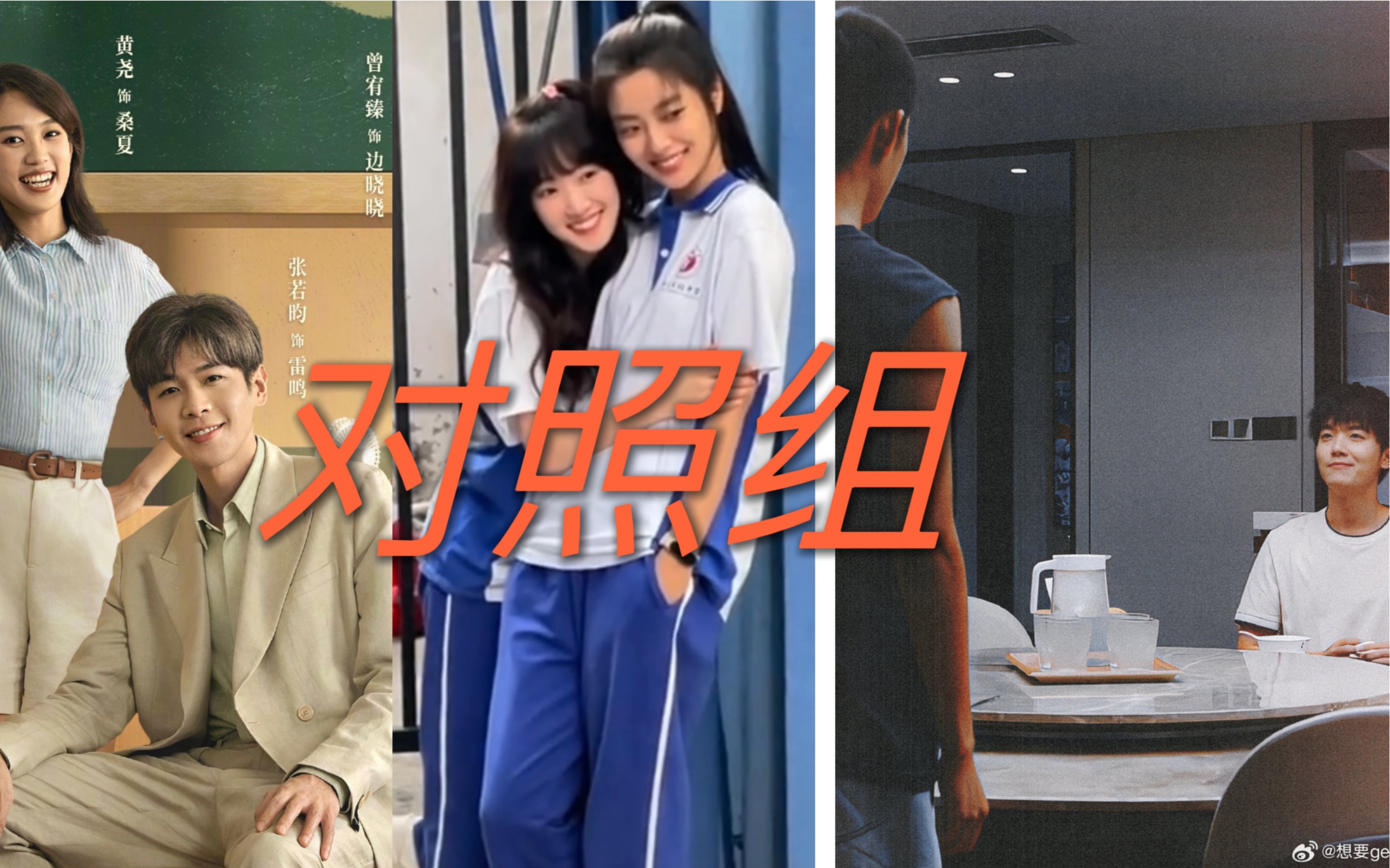 [图]【鸣龙少年】你好会设对照组！三组对照组一个比一个drama，理想主义者桑夏和务实主义者雷鸣，讨好型人格边晓晓回避型人格程雨衫，有钱缺爱沈耀和缺钱有爱李燃