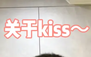 Download Video: 所以谈恋爱多久才可以kiss呢？