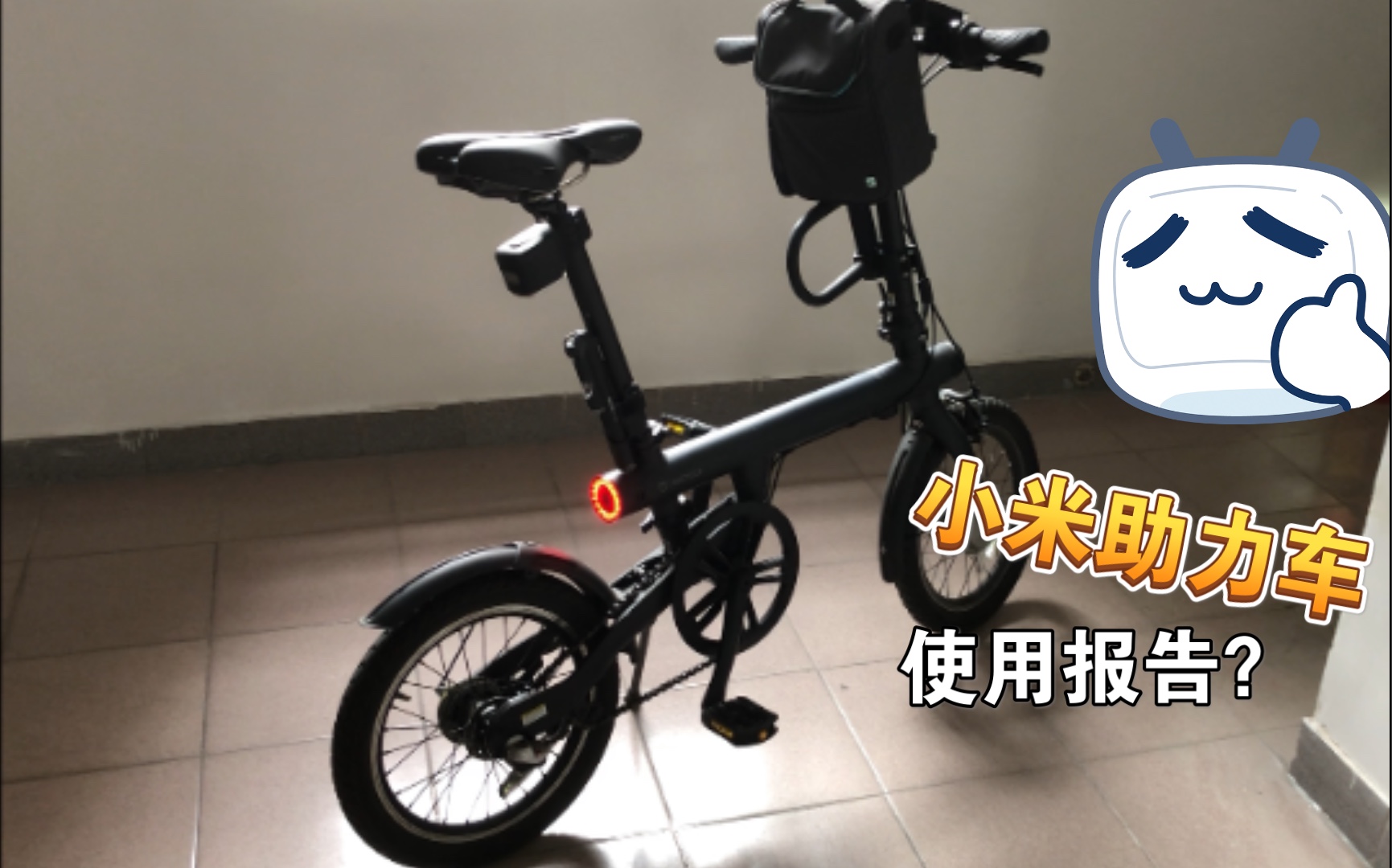 使用报告?小米助力车!^ - ^_哔哩哔哩_bilibili
