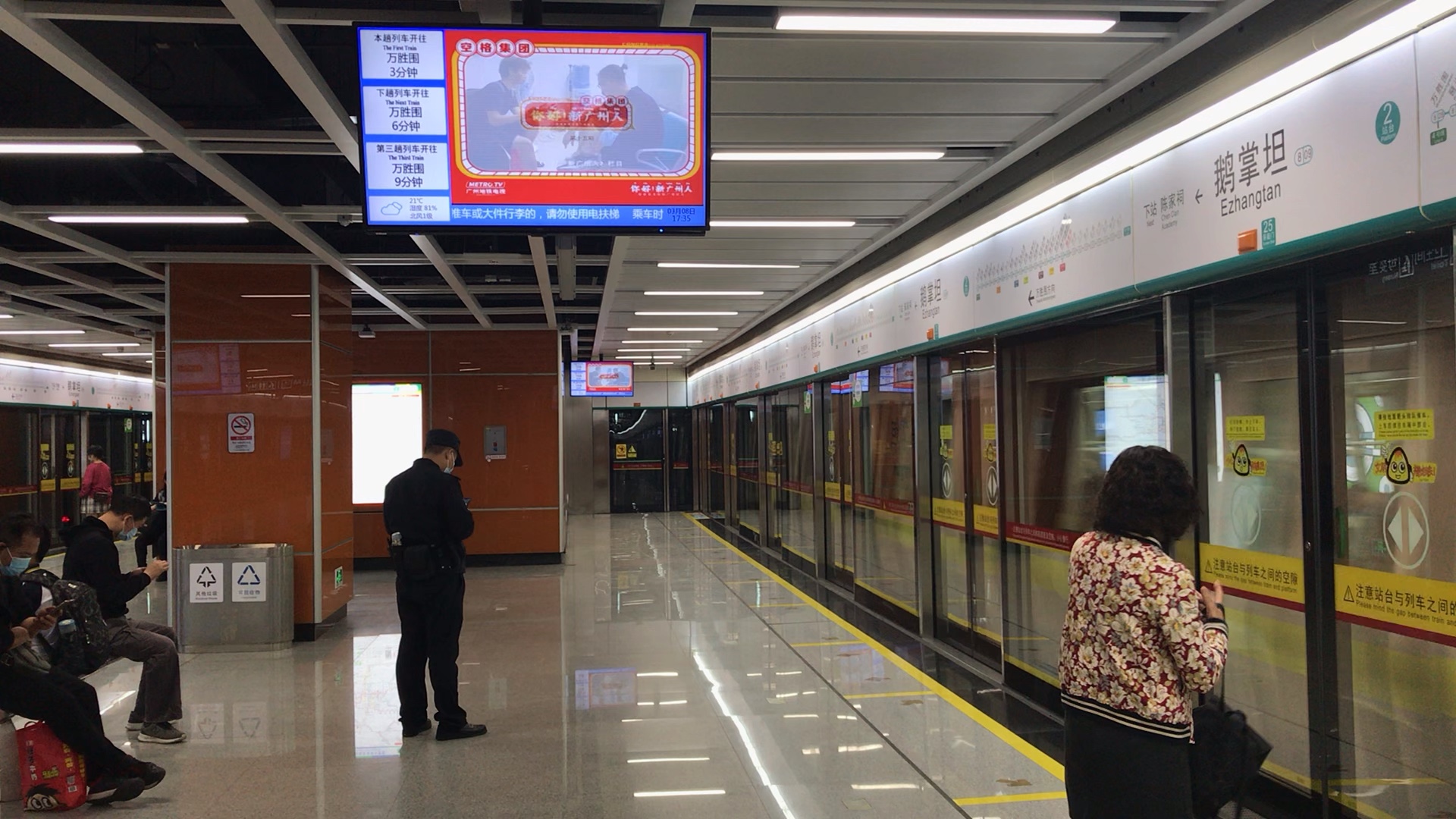 广州地铁8号线(万胜围方向)本务a2型"庞巴迪"2x55-56鹅掌坦站出站