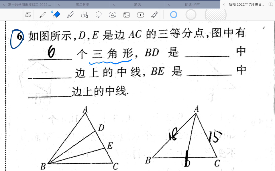 图中有多少三角形哔哩哔哩bilibili