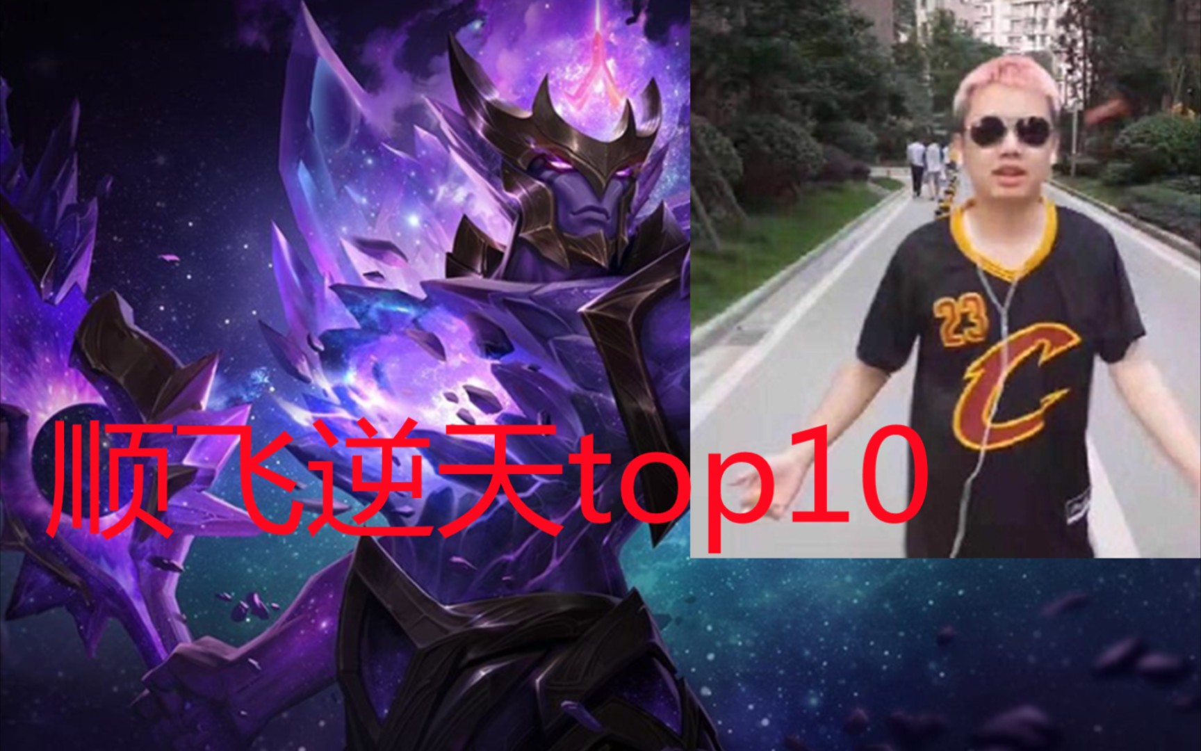 活动作品张顺飞逆天top集锦2太下饭了