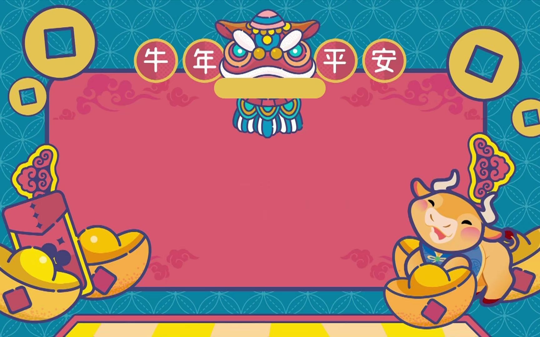 香港開電視(稍後播映《娛樂頭條 e-news headline》)(2021年辛丑牛年