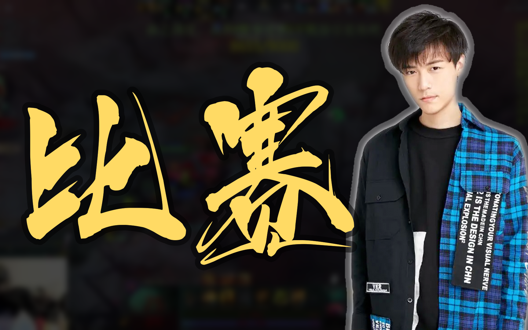 【刘嘉俊sylar1】 2024年02月17日 12时 直播回放 弹幕版  【黄金双倍