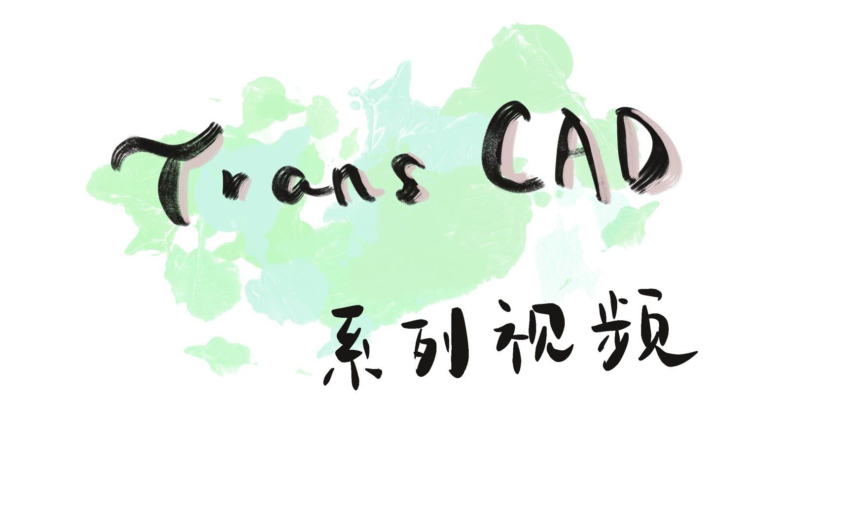 transcad——交叉分类法哔哩哔哩bilibili