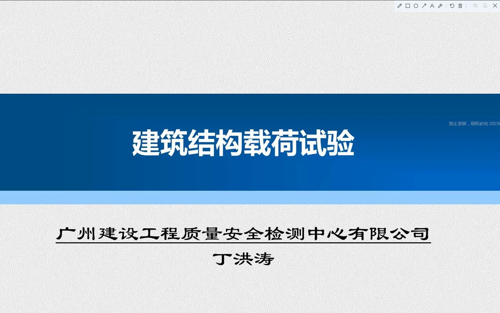 第一节 建筑结构载荷试验哔哩哔哩bilibili